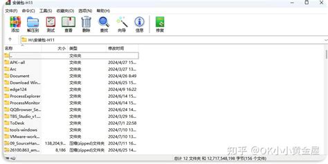 winRAR File Compressor 的图像结果