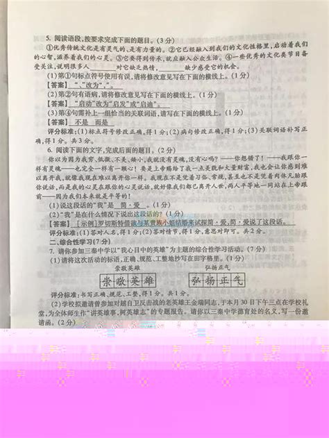 2018年陕西咸阳中考语文真题及答案已公布-中考-考试吧