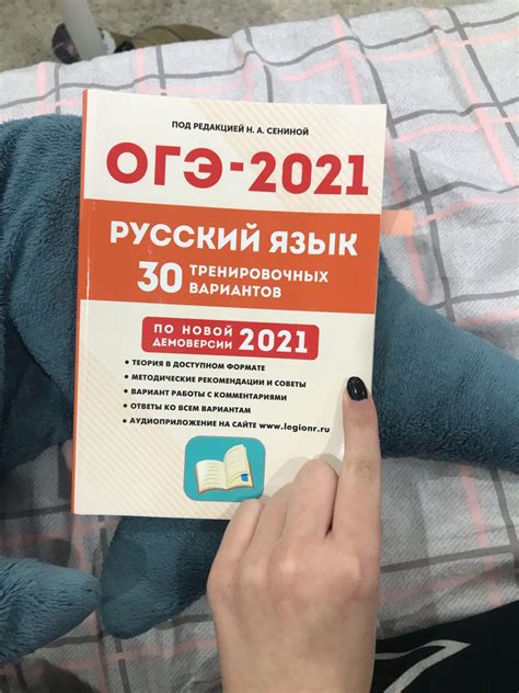 Егэ русский 2024 2 апреля вариант