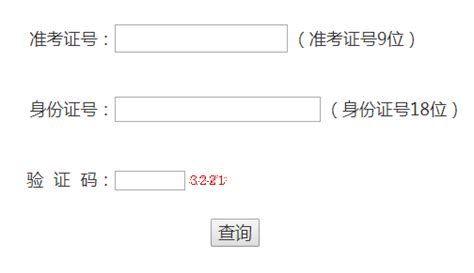 2018年江苏盐城中考查分时间及入口公布_中考成绩查询_中考网