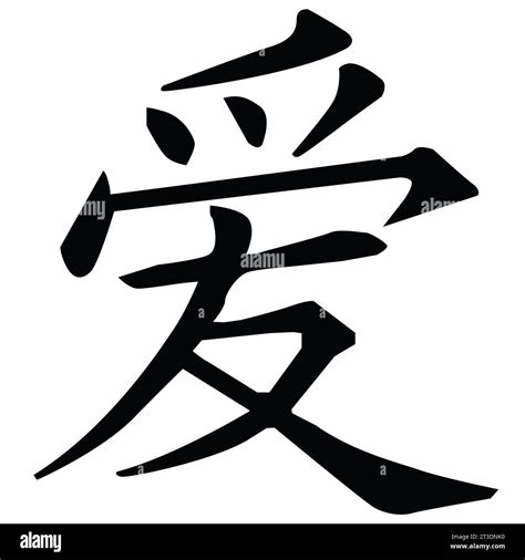 Lao Tong Chinese Character at Kayla Clubbe blog