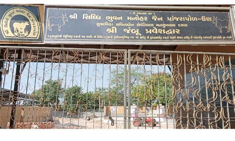 Shree Siddhi Bhuvan Manohar Jain Panjrapol - Un, Taluka - Kankrej, Dist ...