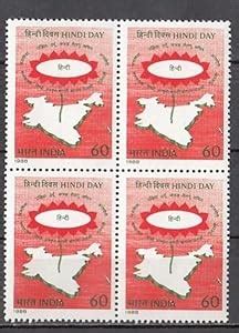 India 1988 Hindi Day Lotus Map Flower Stamp Block of 4 MNH Stampbazar ...