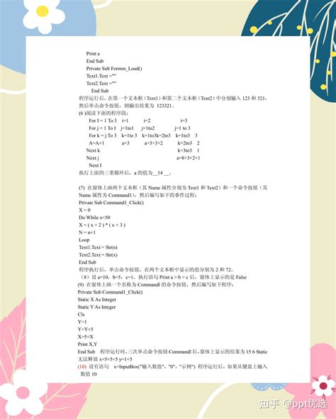 VB Tutorial 的图像结果