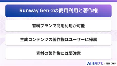 動画生成AIのRunway Gen-2とは？機能・使い方や料金を徹底解説！