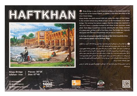خرید پازل هفت خوان 1000 تکه «پل خواجو» haftKhangames Puzzle Khaju ...