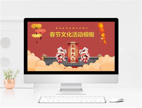 春节文化活动PPT模板图片-正版模板下载400099288-摄图网