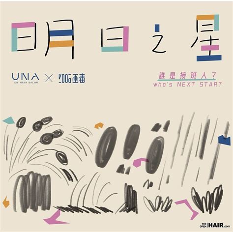 巫毒髮藝 VooDoo Hair Salon (@voodoohairsalon) • Instagram photos and videos