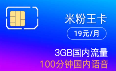 吉林联通小众卡5元套餐介绍 12G通用流量+超出1元500M - 运营商 - 牛卡发布网