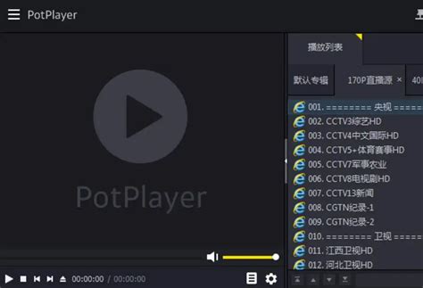 Potplayer - Freeware