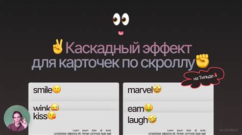 Анимация карточек с каскадным эффектом по скроллу на Тильде - YouTube
