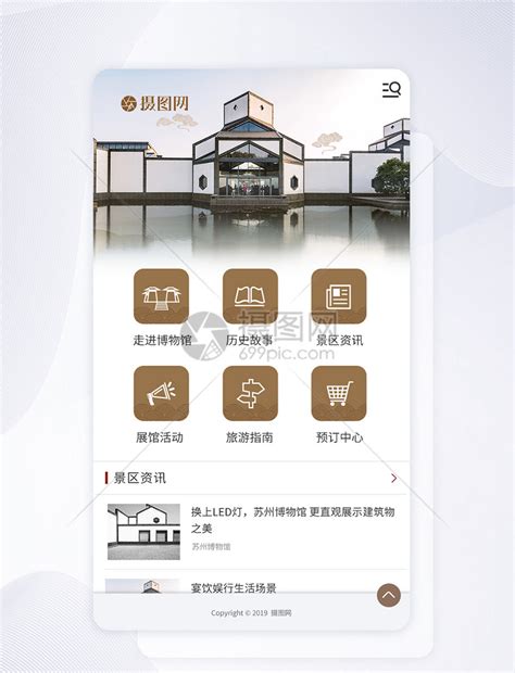 网站设计-浙江东方地质博物馆 网上虚拟博物馆_hongshunman-站酷ZCOOL