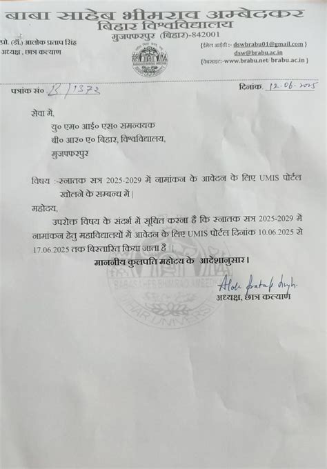 BRABU UG 1st Merit List 2025 Release Date Out Download UMIS Portal ...