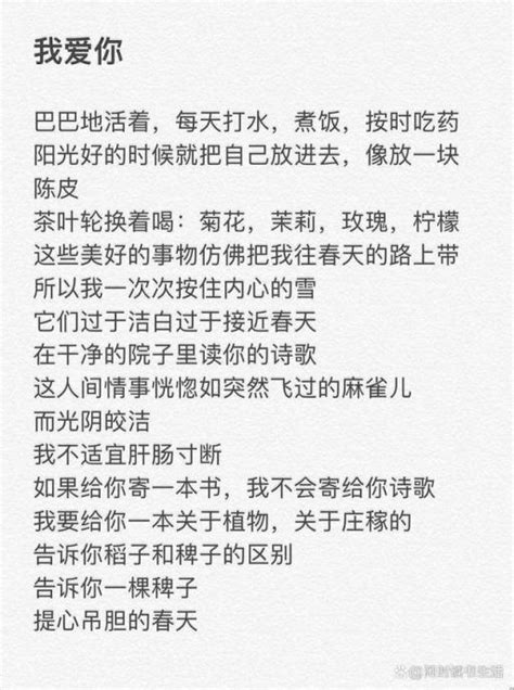 余秀华新年第一首诗，《我在此再一次写到你的名字》，表白李健_赵丽华