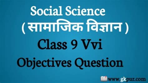 Image result for Objective Question In9