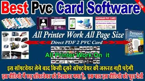 PVC Card Software Free Download 的图像结果