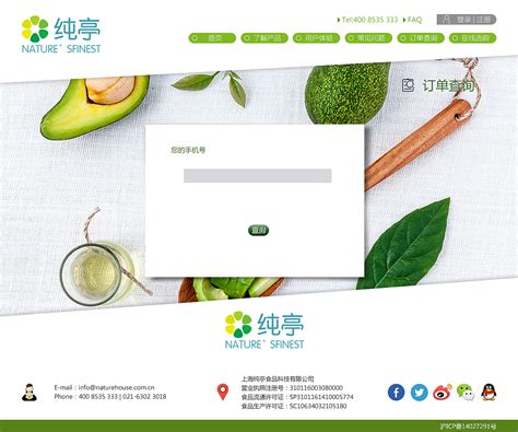 果蔬汁产品网站|网页|企业官网|张旺旺 - 原创作品 - 站酷 (ZCOOL)