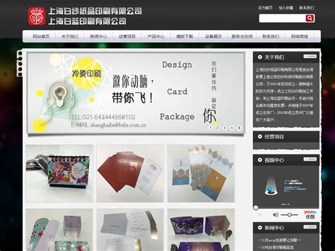 网站建设-上海网站建设-营销型网站制作改版-高端网站设计公司-上海润滋