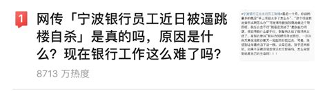 上海一银行男员工暴力殴打女员工，疑似女职员不熟悉业务导致_凤凰网视频_凤凰网