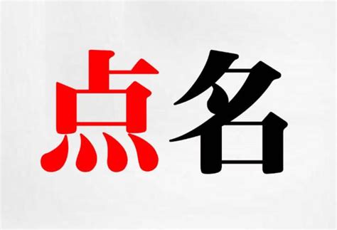 Ai 点名器 的图像结果