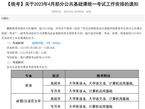 北京外国语大学2023年4月网络教育统考大学英语B题库试题 - 知乎