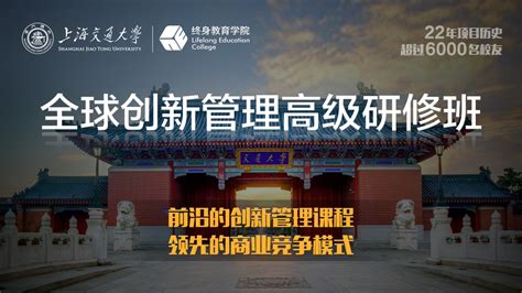 华杰专硕-上海交通大学安泰经济与管理学院2018年MBA复试安排