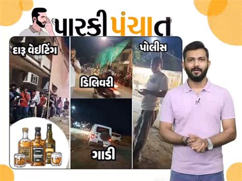 Rajkot Ahmedabad Toll Booths Discussion; Visavadar By-election Results ...