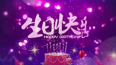 2021简短独特的暖心生日祝福语|生日|祝福语|问候语_新浪新闻