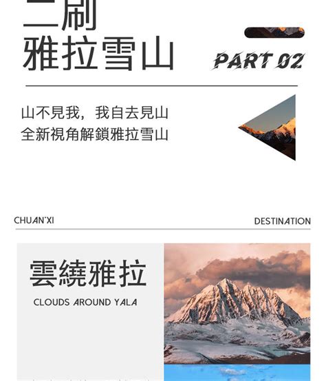 [KLOOK Selected] Secret Western Sichuan private tour for 5 days and 4 ...