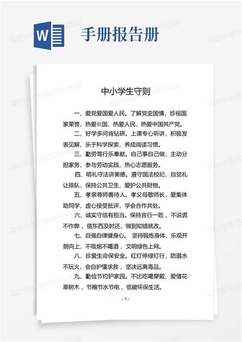 二年级北京小学生综合素质评价手册怎么填写 职业教育