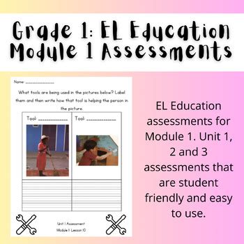 Grade 1 Module 的图像结果