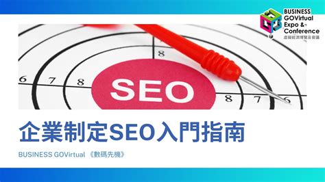 如何制定seo网站优化（SEO优化的步骤）-8848SEO