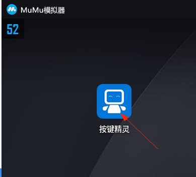 《按键精灵》闪退问题、无法录制操作解决办法_MuMu安卓模拟器/MuMu手游助手