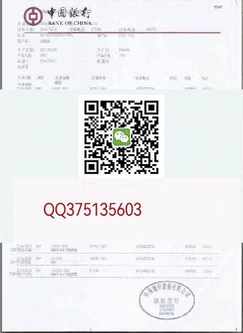 中国银行流水帐单交易明细_证件制作-专业定制做证书