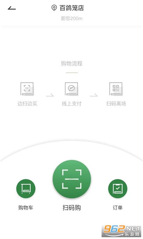 华润万家app下载安装官方版-华润万家下载app v3.8.9-乐游网软件下载