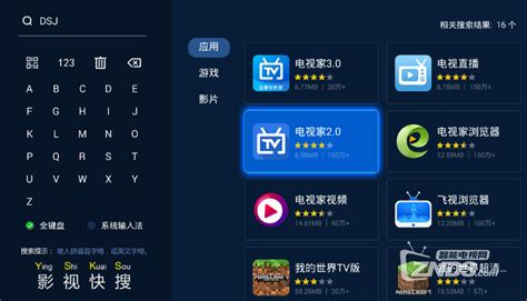 电视家2.0/3.0官方下载-电视家app下载安装-电视家电视版安装包-单机100手游网