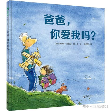 绘本推荐｜春节假期，和孩子一起阅读关于家庭亲情的绘本 - 知乎