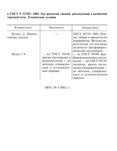 Шаблон TM 51783