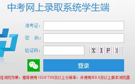 www.lzzkzs.net柳州中考网上填报系统 - 学参网