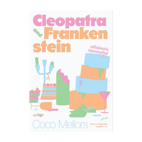 หนังสือ CLEOPATRA AND FRANKENSTEIN คลีโอพัตรากับแฟรงเกนสไตน์ | Shopee ...