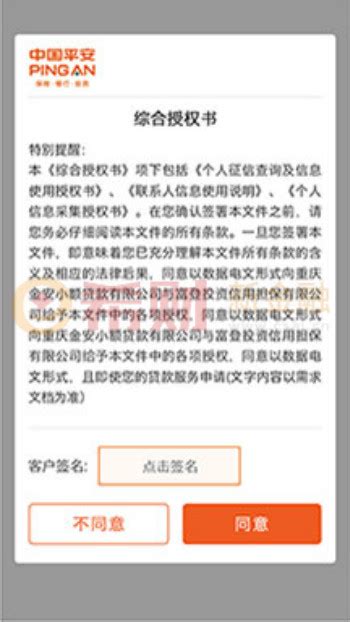 平安普惠抵押贷款真实利率到底多少？详细解析_还款