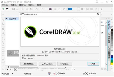 coreldraw2017中文破解教程(附破解补丁+序列号) - 星星软件园