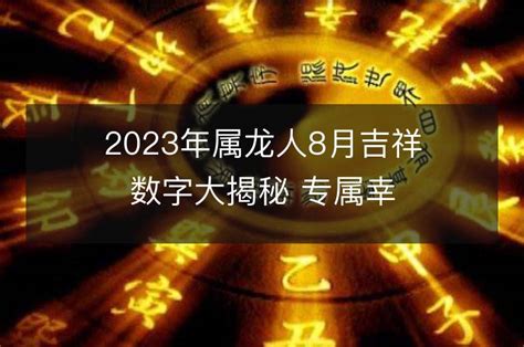 2024年属龙的宝宝几月出生最好 为什么不建议生龙宝宝_天天运势网