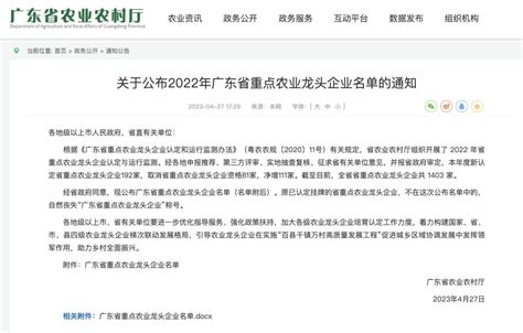 10家企业上榜！汕头市上市后备企业名单（第一批）公示_广东_包括_小布