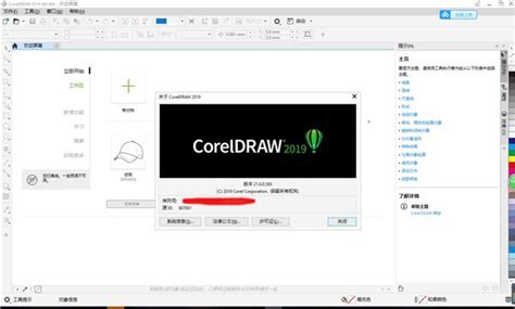 【CorelDraw2019下载 官方版】CorelDraw2019 24.0.0.301-ZOL软件下载