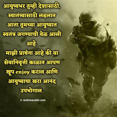 (200+) सेवानिवृत्ती निरोप समारंभ शुभेच्छा संदेश मराठी | Retirement ...