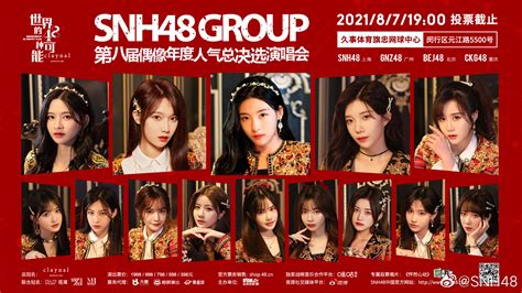 SNH48第二屆偶像年度人氣總選舉 HD-20150725