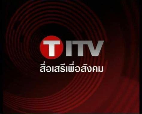 Image result for Titv 2.5 Python