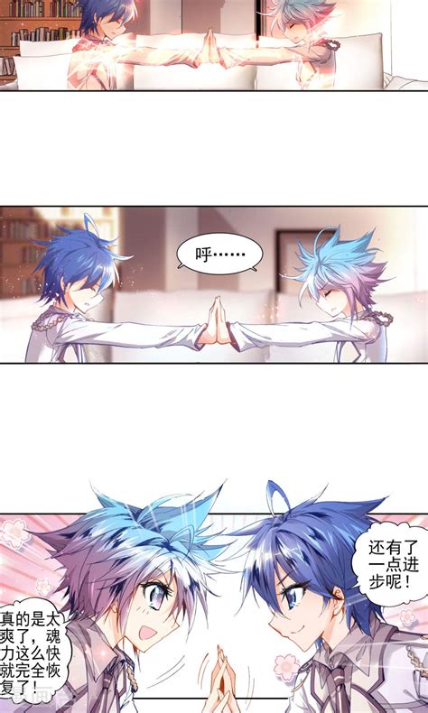 第221话 十万年魂兽胚胎1_斗罗大陆2绝世唐门漫画-唐门书迷俱乐部