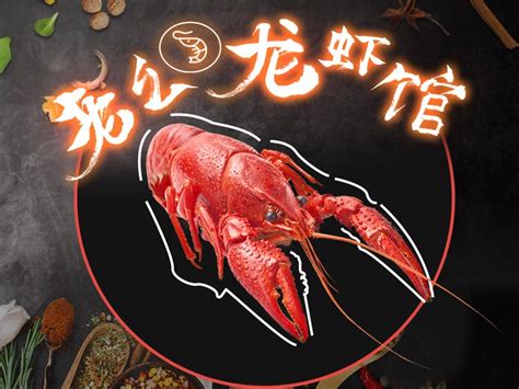 江味龙虾馆是如何成为广东人心目中的龙虾第一店的？ - 知乎